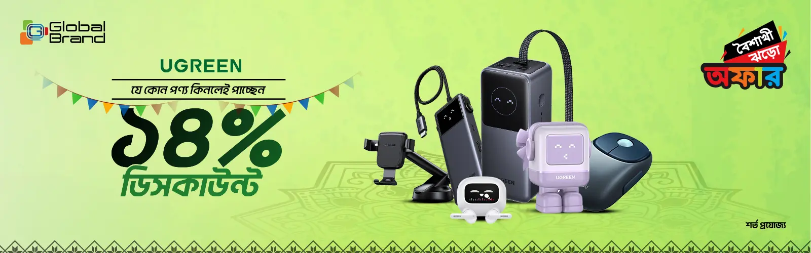 Ugreen Boishakhi offer price in Bangladesh